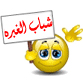 نقره لعرض الصورة في صفحة مستقلة